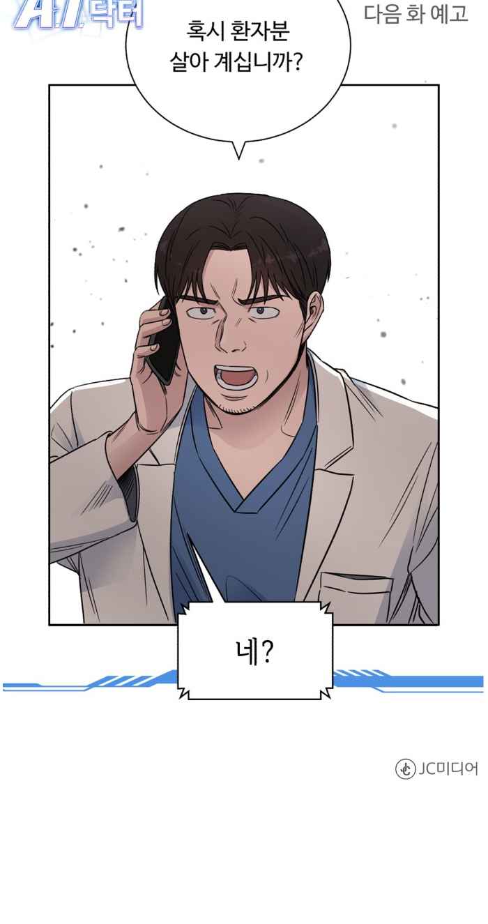 A.I. Doctor Chapter 51