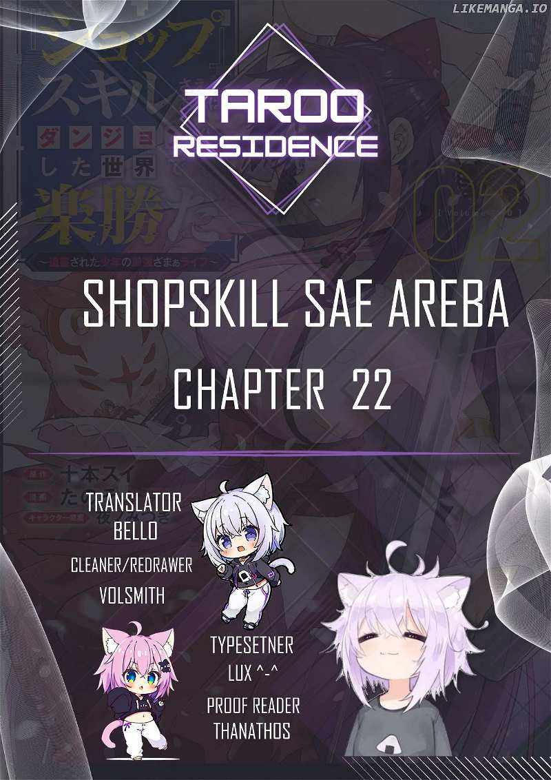 As long as I have the [Shop] skill, I'll have an easy life even in a world that has been transformed into a dungeon~ Chapter 22