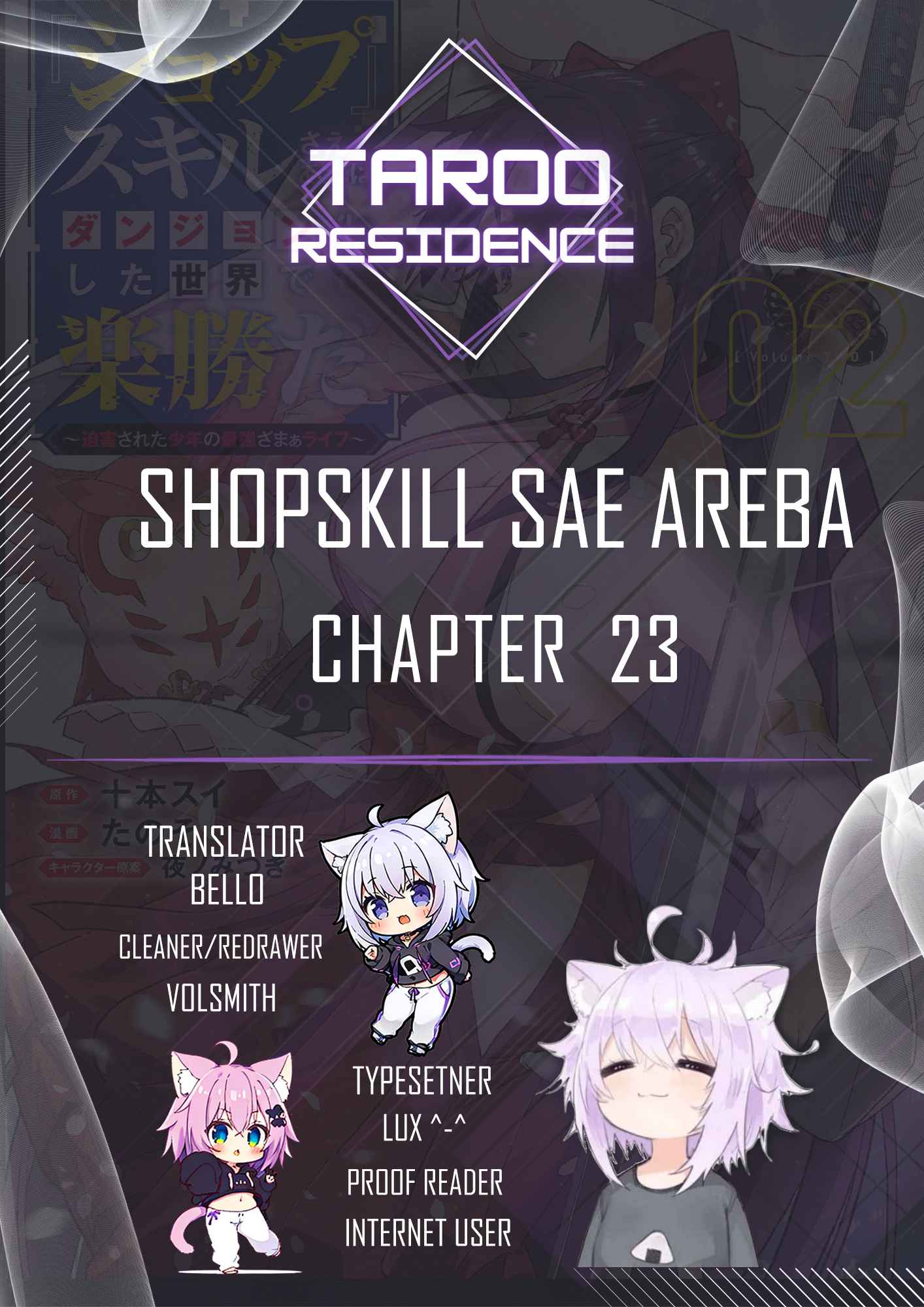 As long as I have the [Shop] skill, I'll have an easy life even in a world that has been transformed into a dungeon~ Chapter 23