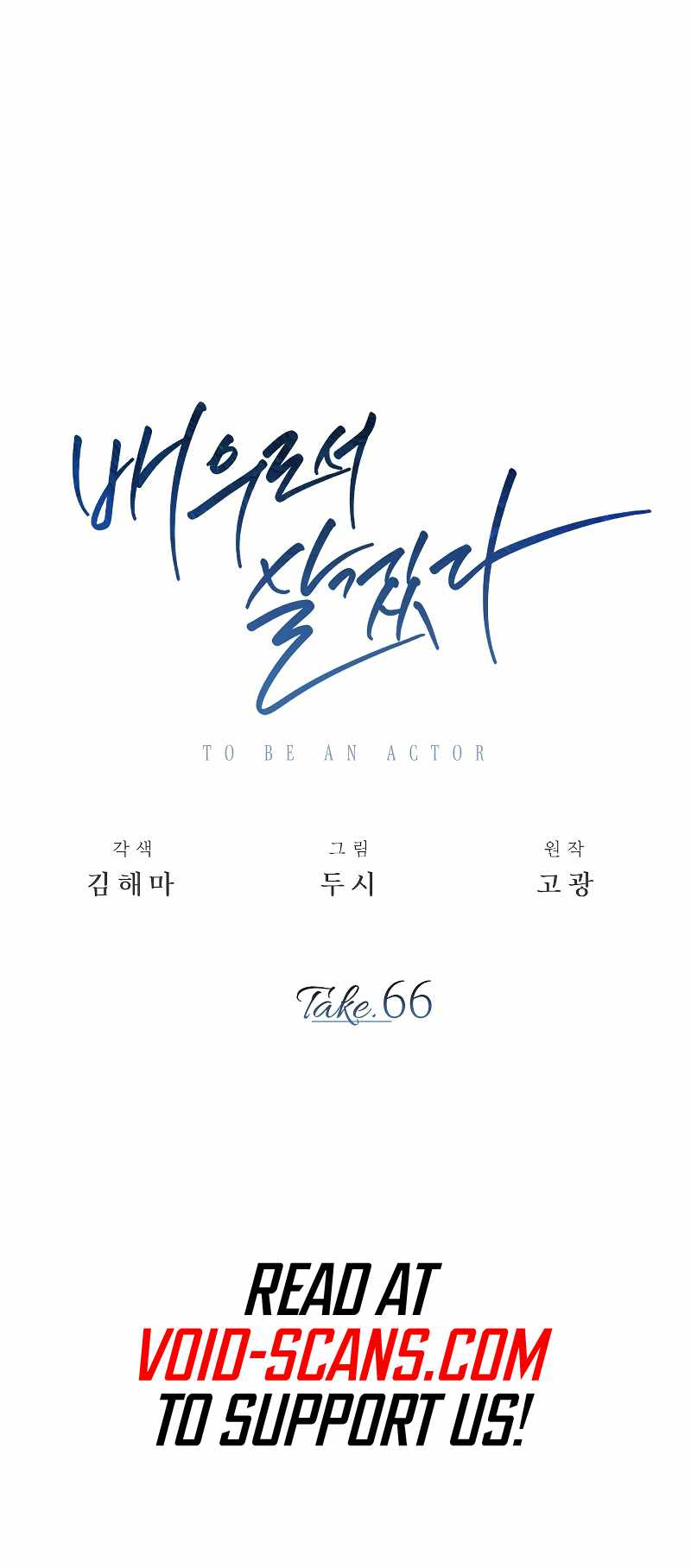 Be the Actor Chapter 66