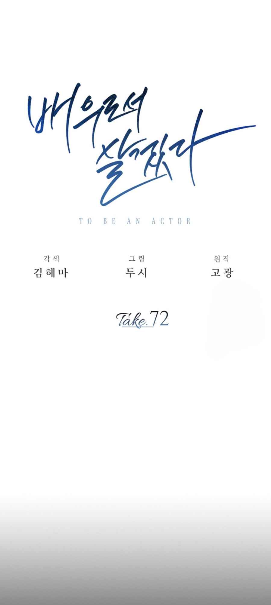 Be the Actor Chapter 72