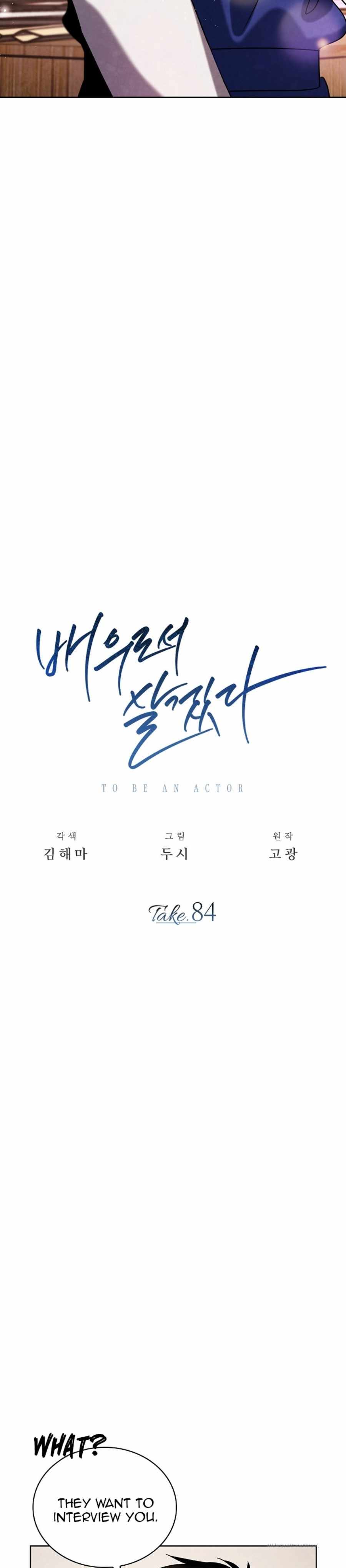 Be the Actor Chapter 84