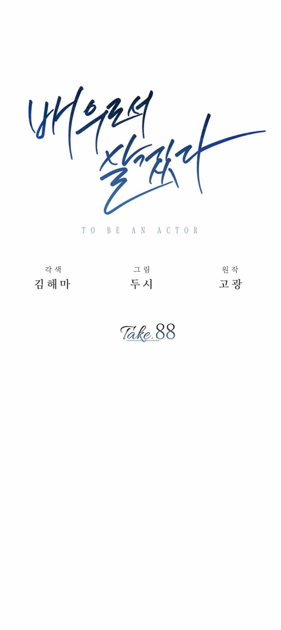 Be the Actor Chapter 88