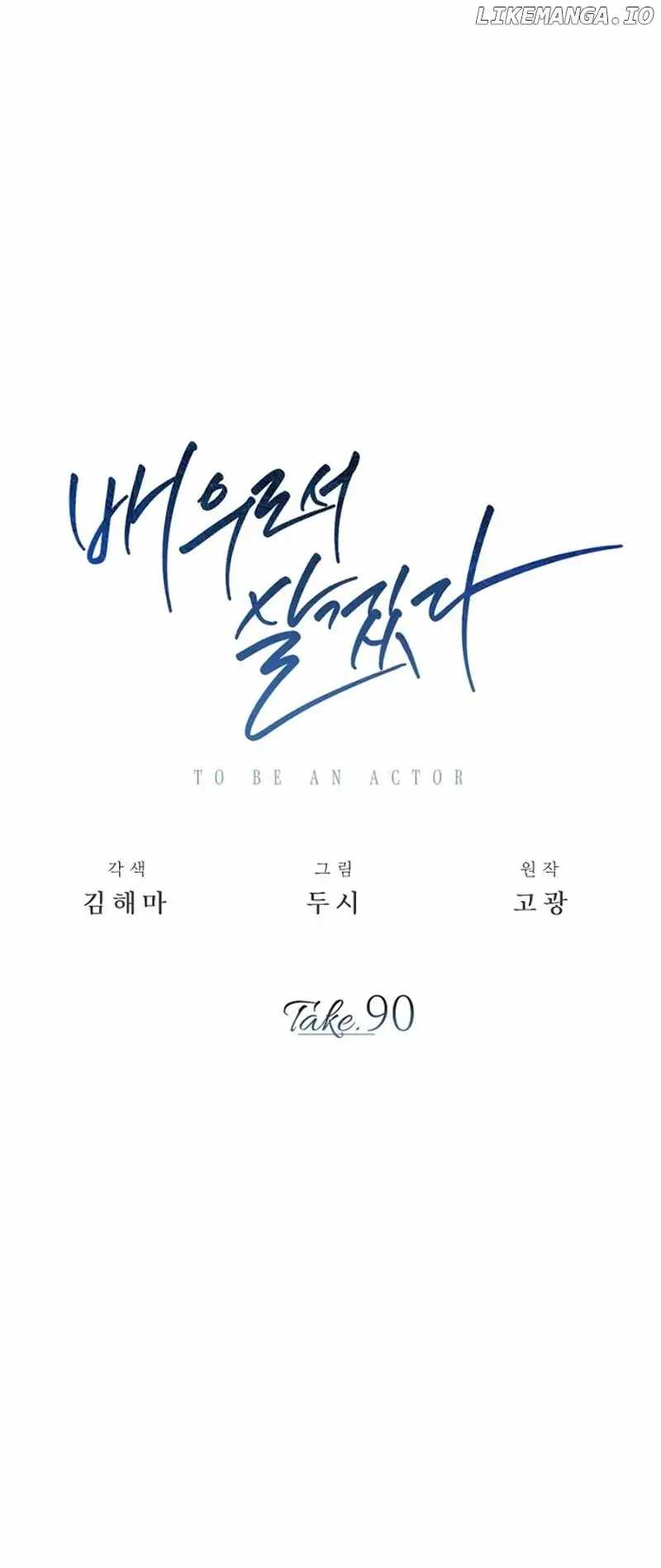 Be the Actor Chapter 90