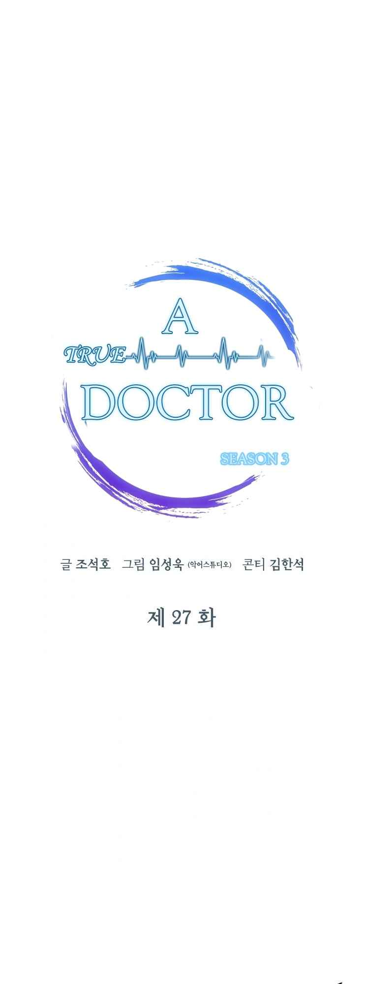 Dr. Choi Tae-Soo Chapter 106