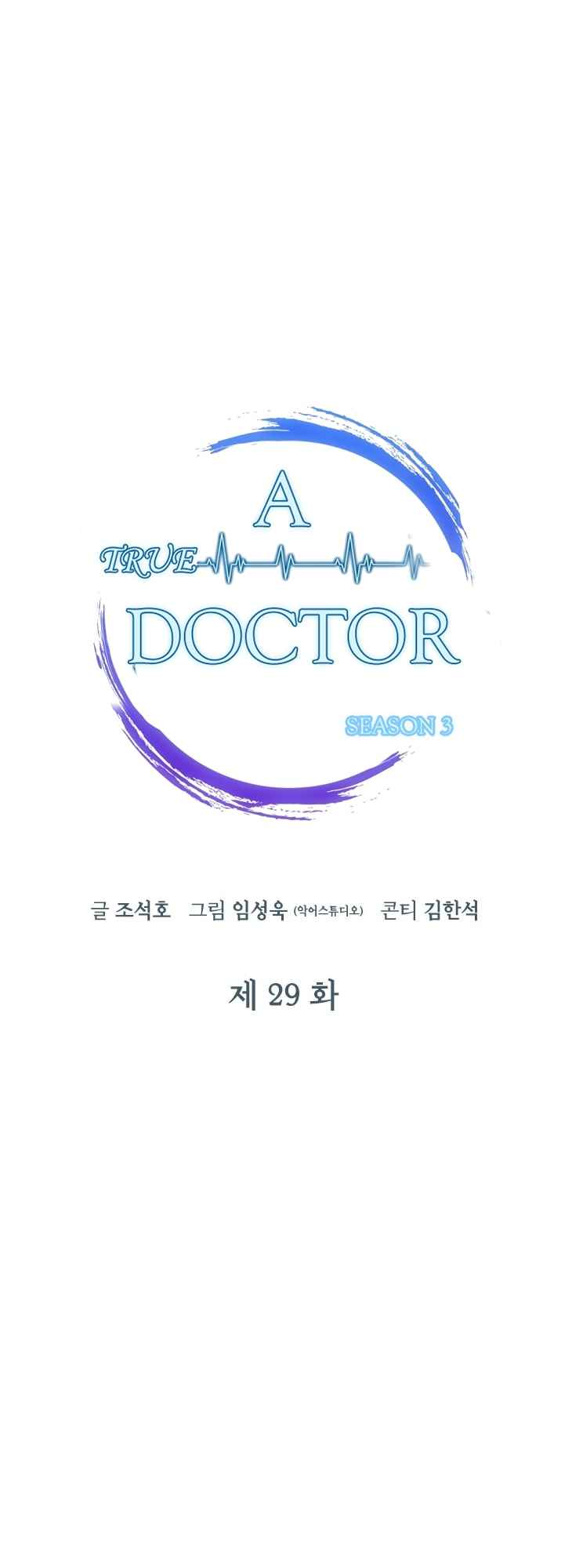 Dr. Choi Tae-Soo Chapter 108