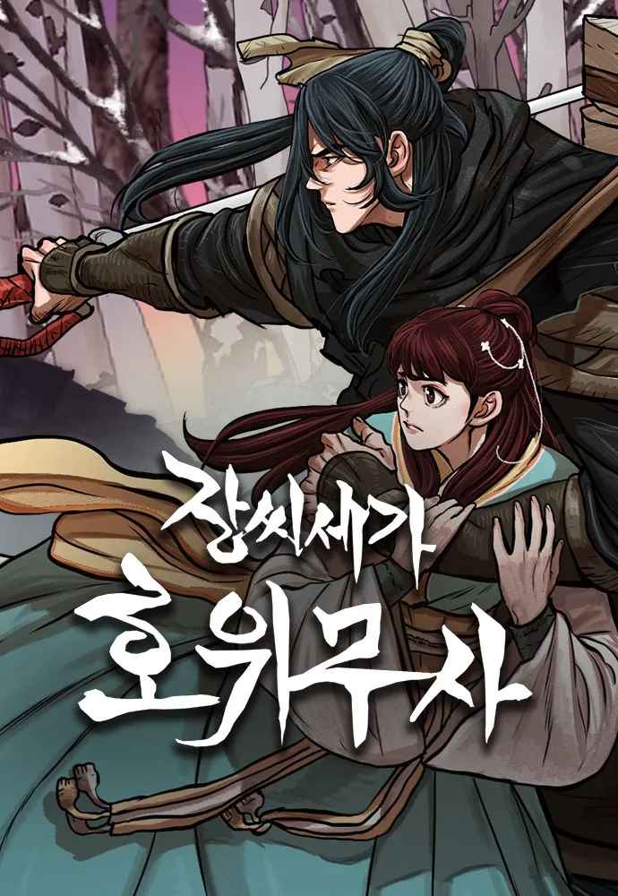 Escort Warrior Chapter 180