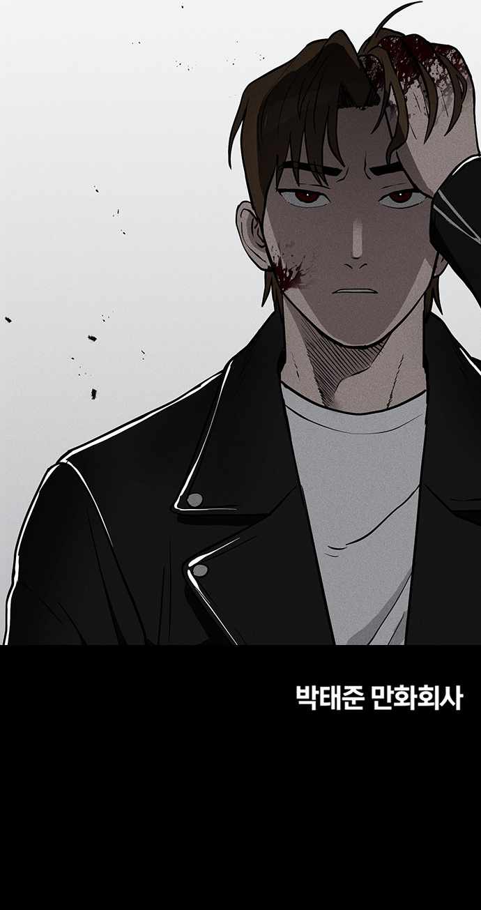 Loser Coin Chapter 12