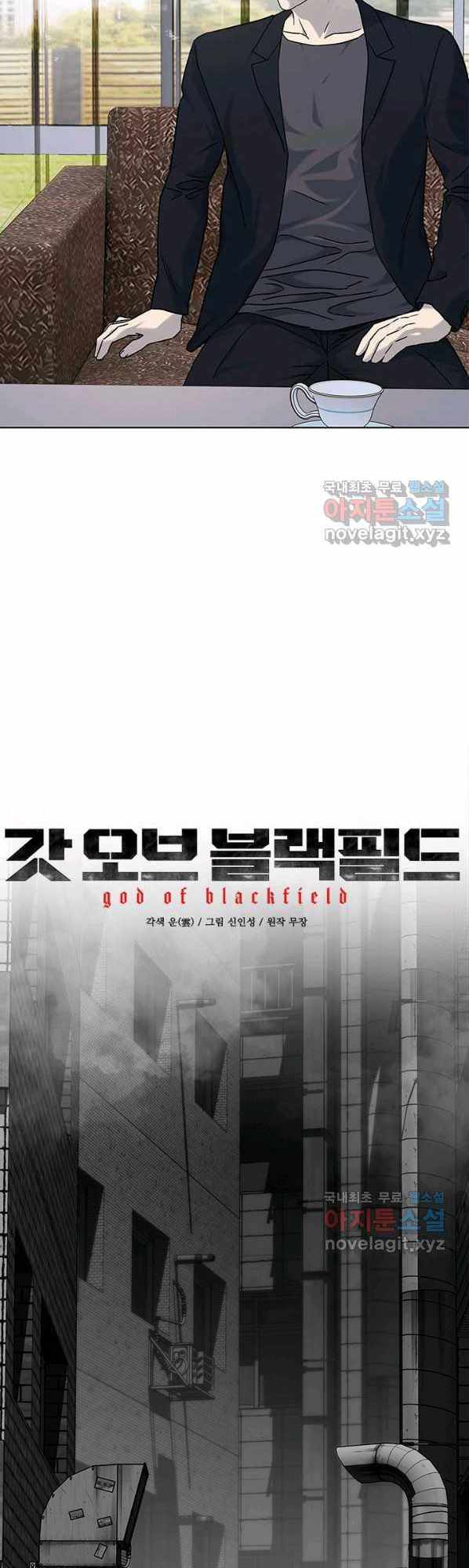 God of Blackfield Chapter 154