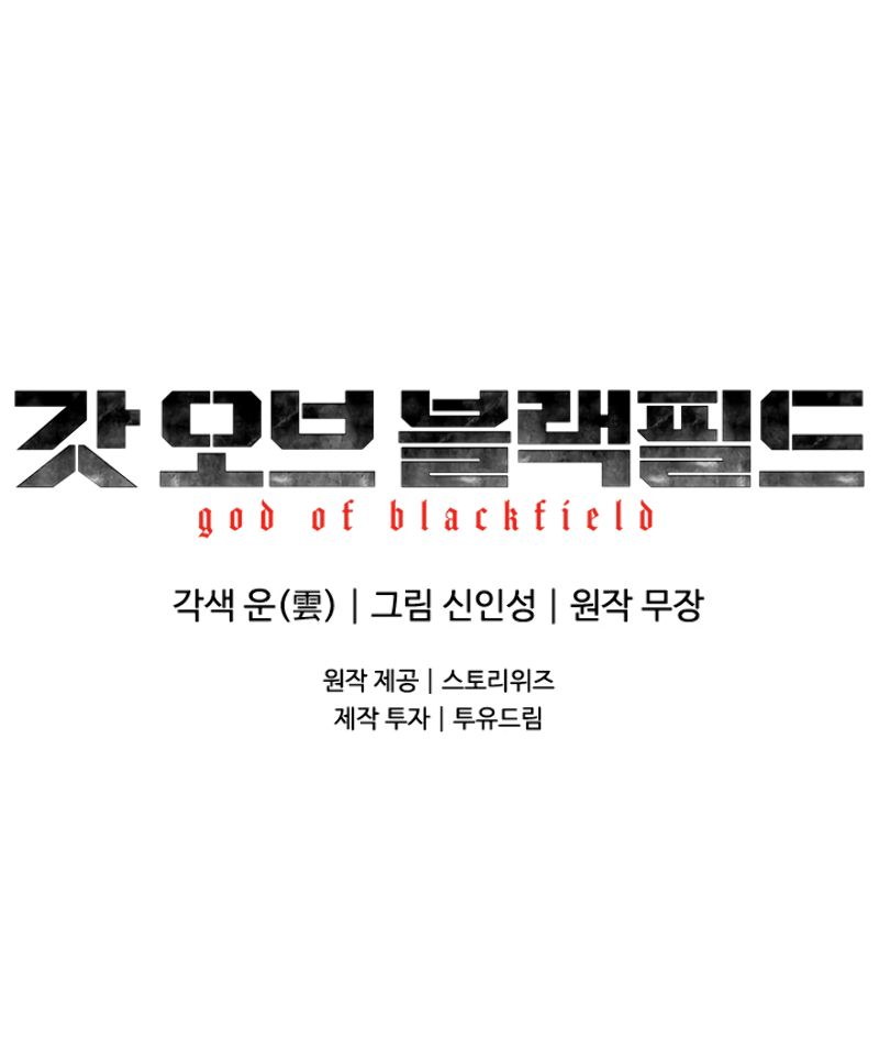 God of Blackfield Chapter 60