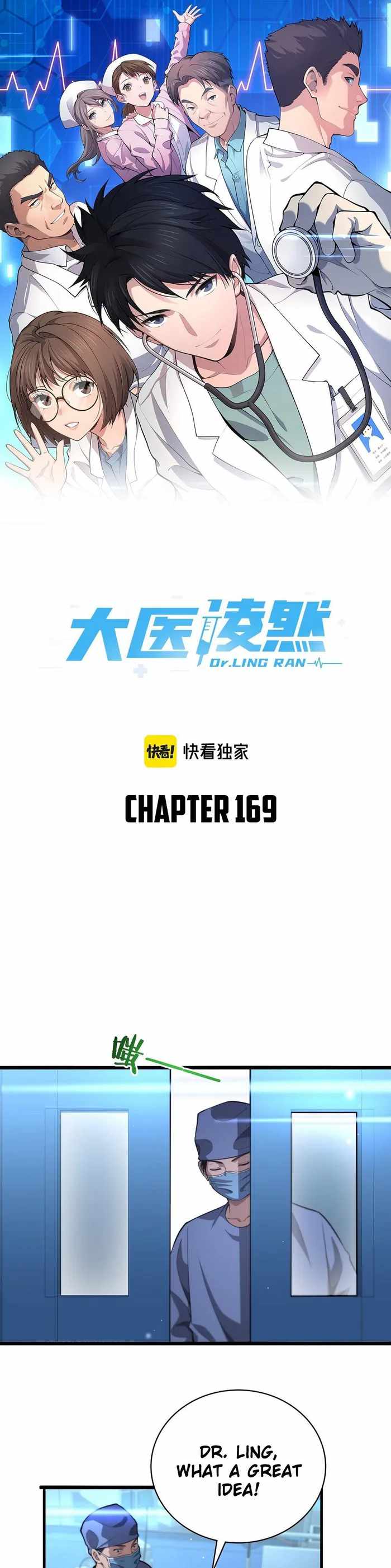 Great Doctor Ling Ran Chapter 169