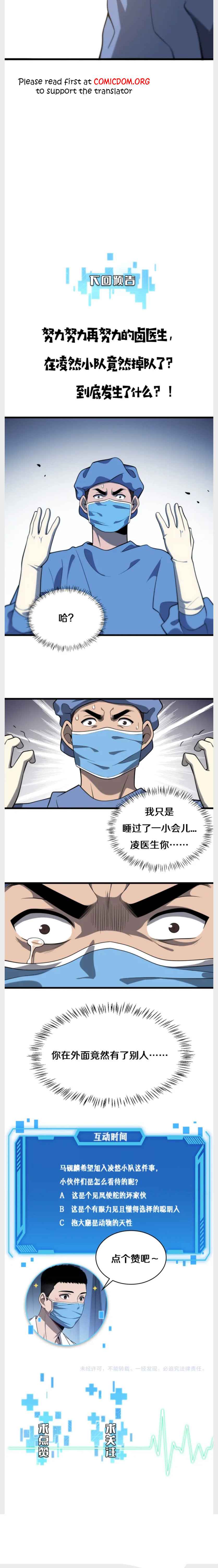 Great Doctor Ling Ran Chapter 32