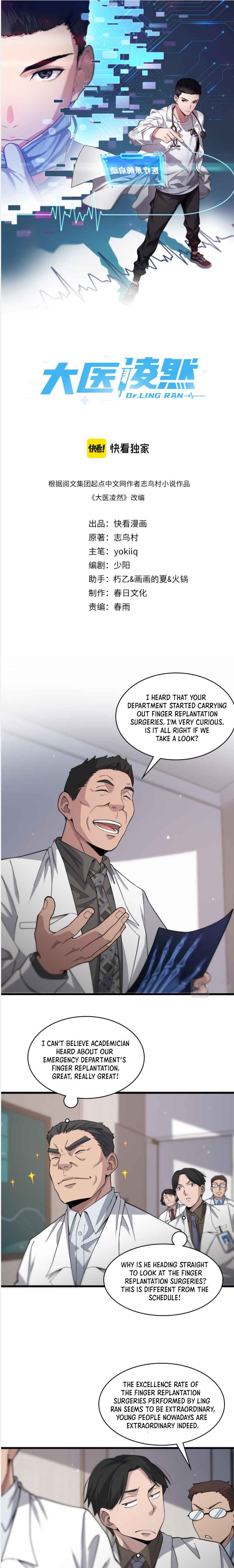 Great Doctor Ling Ran Chapter 76