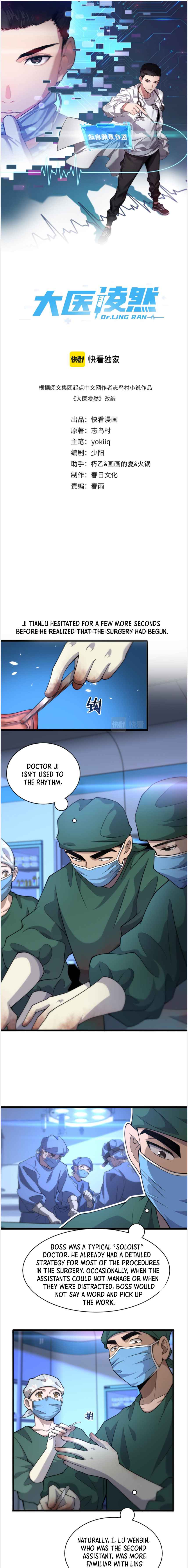 Great Doctor Ling Ran Chapter 82