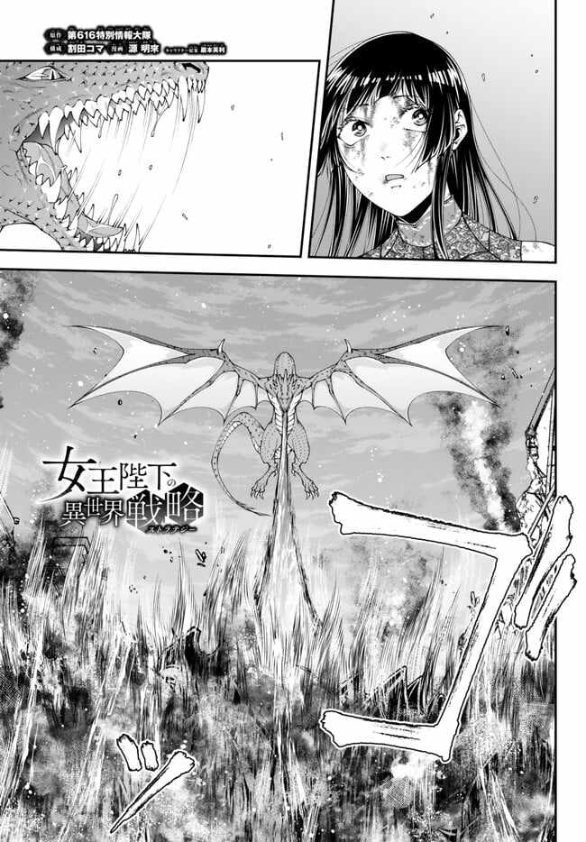 Her Majesty's Swarm Chapter 42