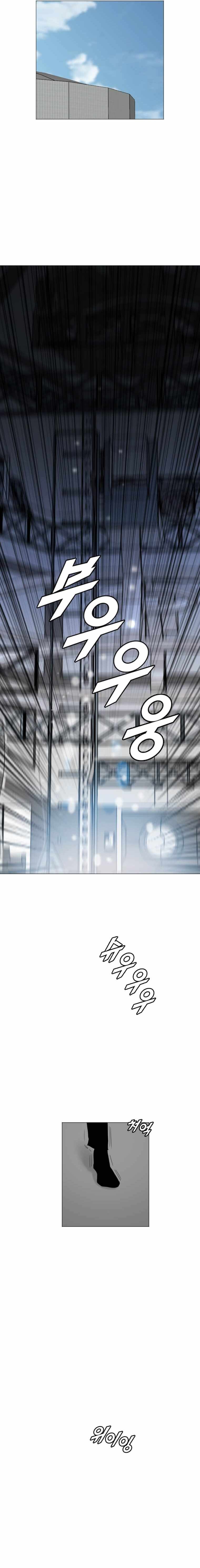 I Picked a Mobile From Another World Chapter 180