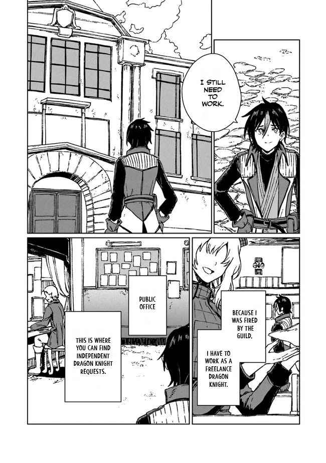 S-kyuu Guild wo Tsuihousareta kedo, Jitsu wa Ore dake Dragon no Kotoba ga Wakaru no de, Kidzuita Toki ni wa Ryuu Kishi no Chouten wo Kiwametemashita. Chapter 1