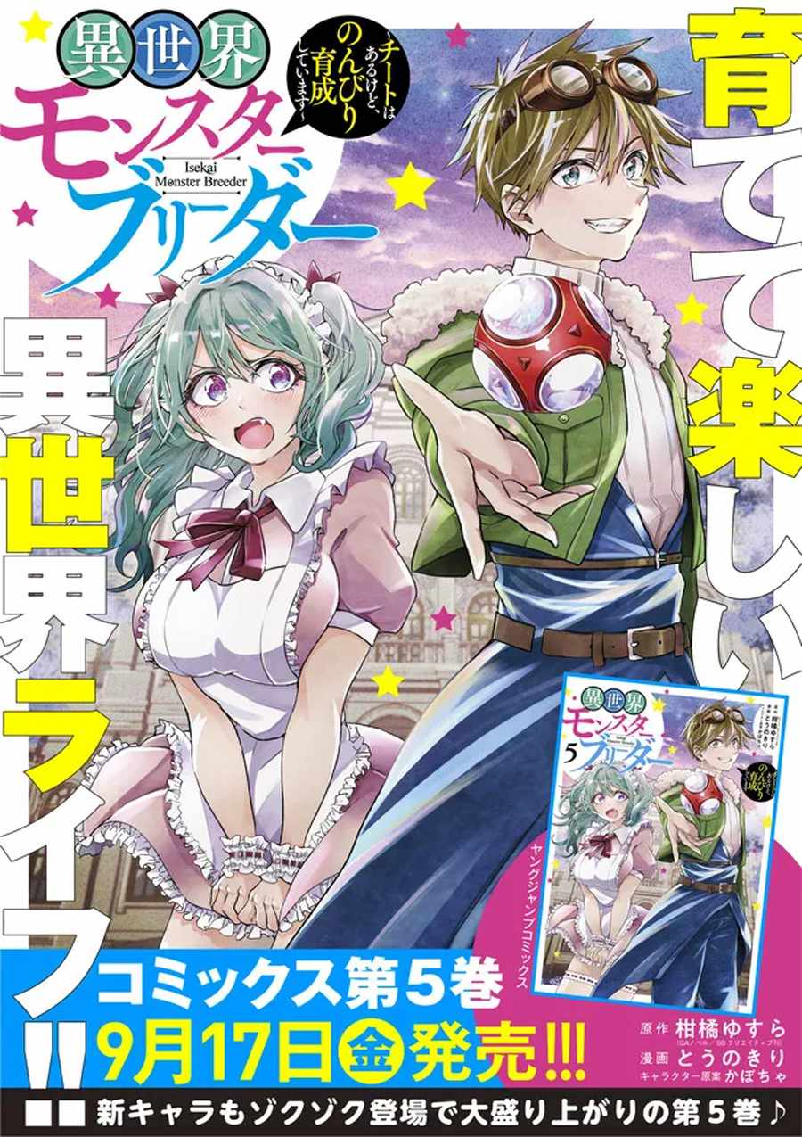 Isekai Monster Breeder Chapter 74