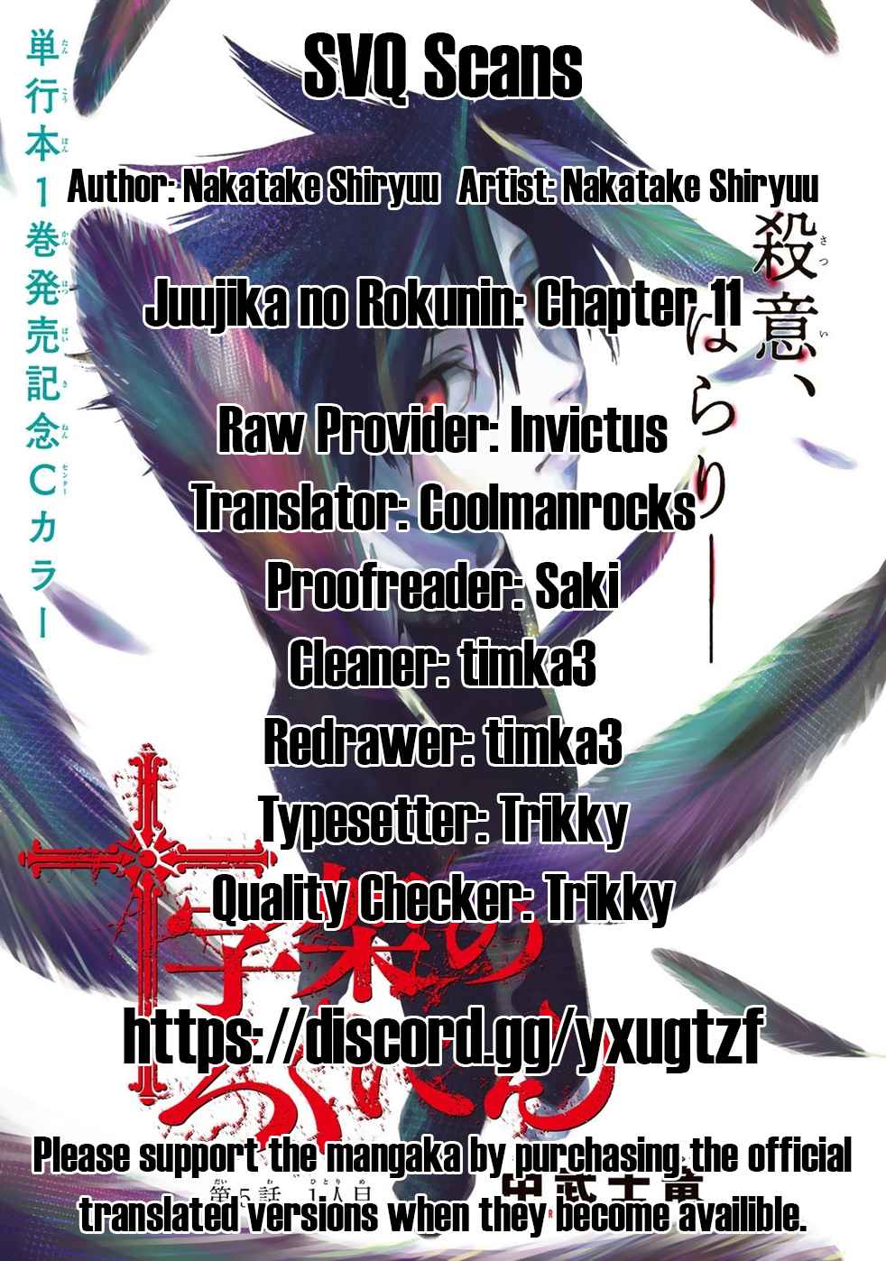 Juujika no Rokunin Chapter 11