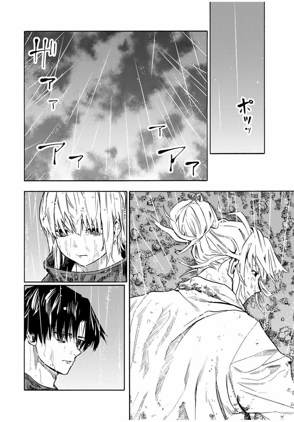 Juujika no Rokunin Chapter 173