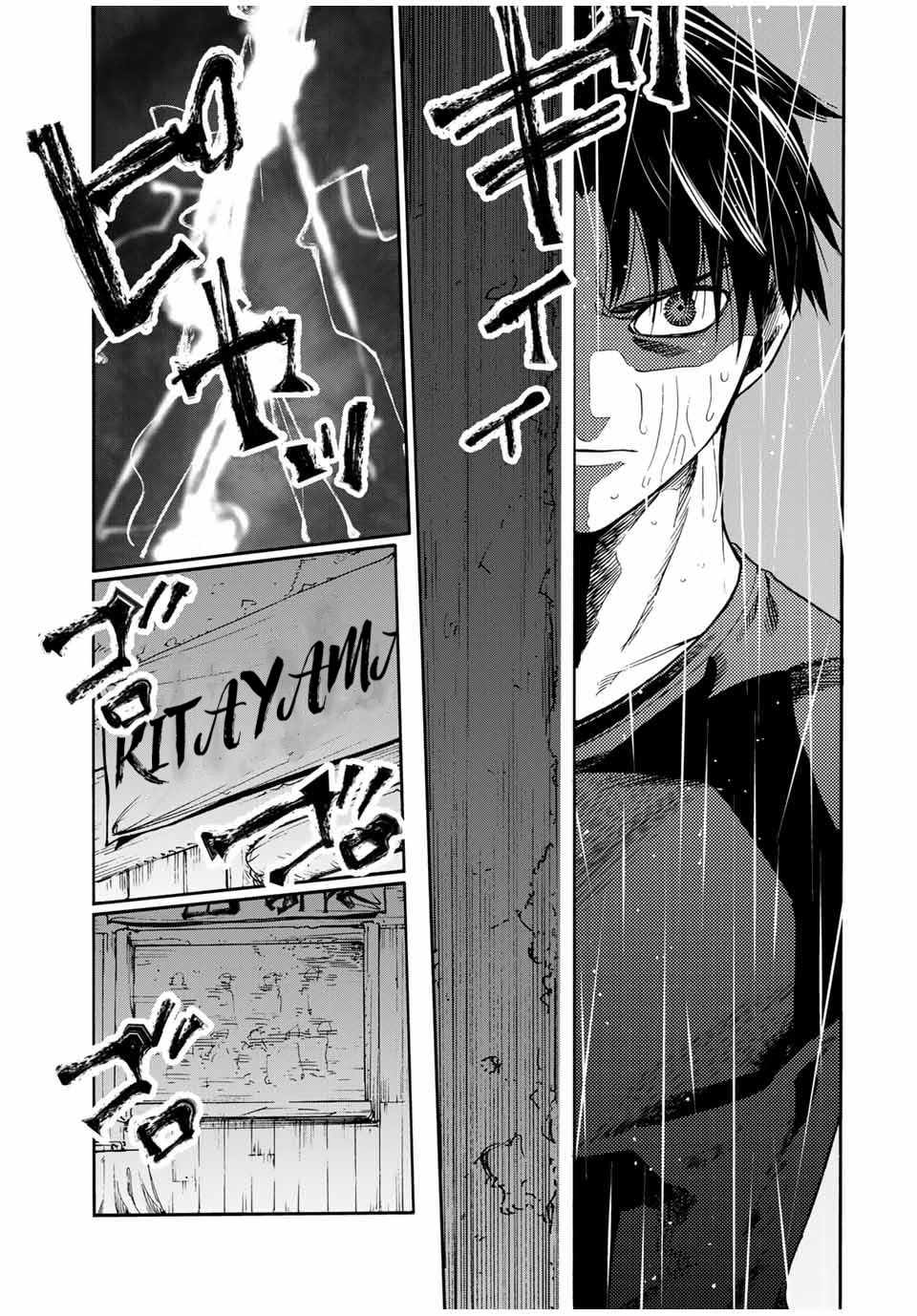 Juujika no Rokunin Chapter 175