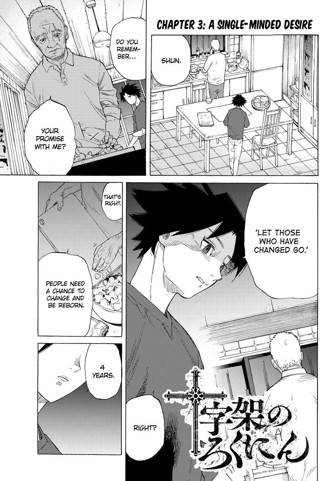 Juujika no Rokunin Chapter 3