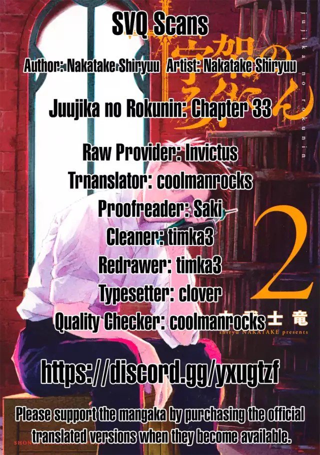 Juujika no Rokunin Chapter 33