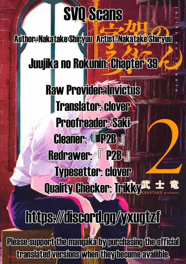 Juujika no Rokunin Chapter 39