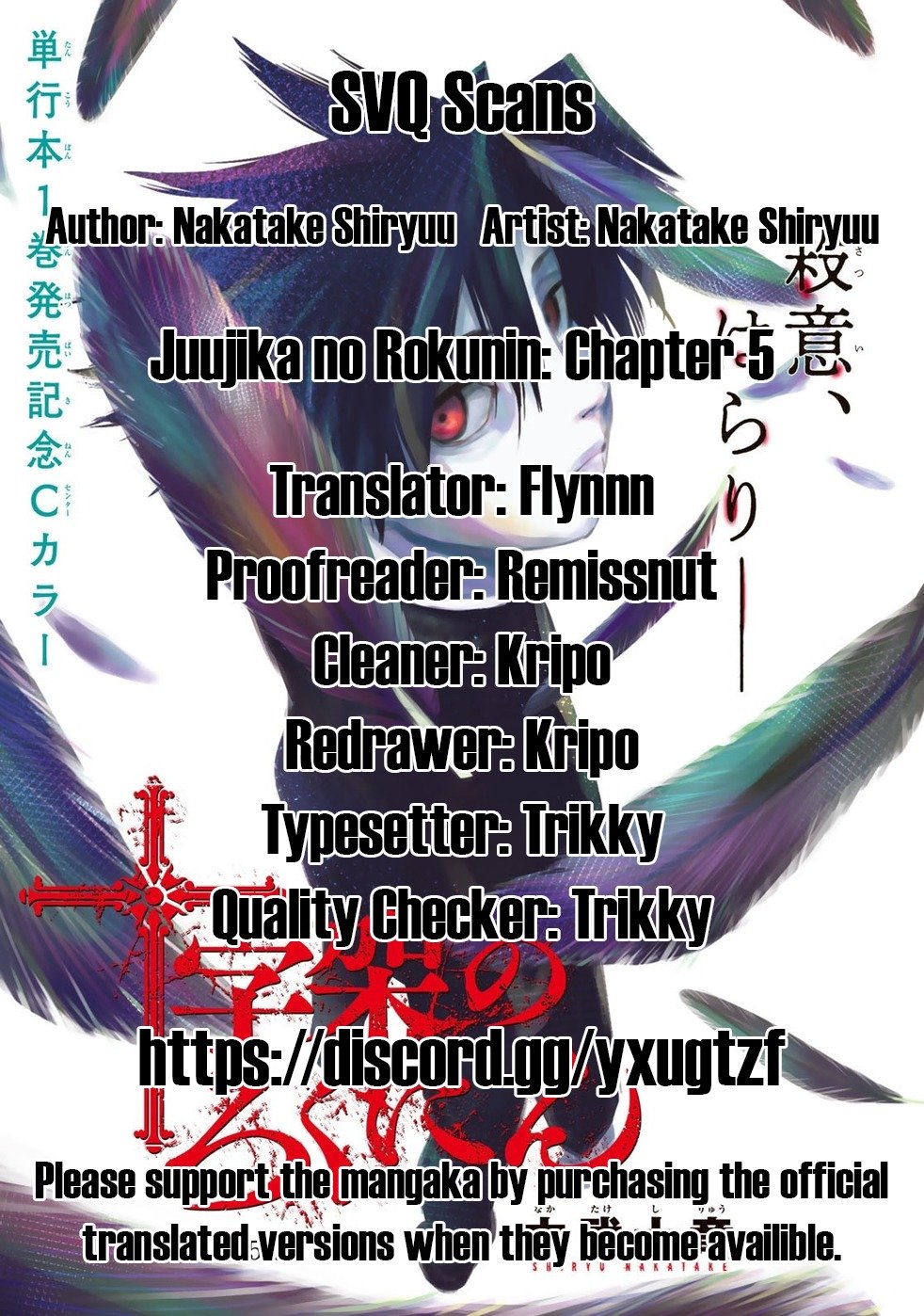 Juujika no Rokunin Chapter 5