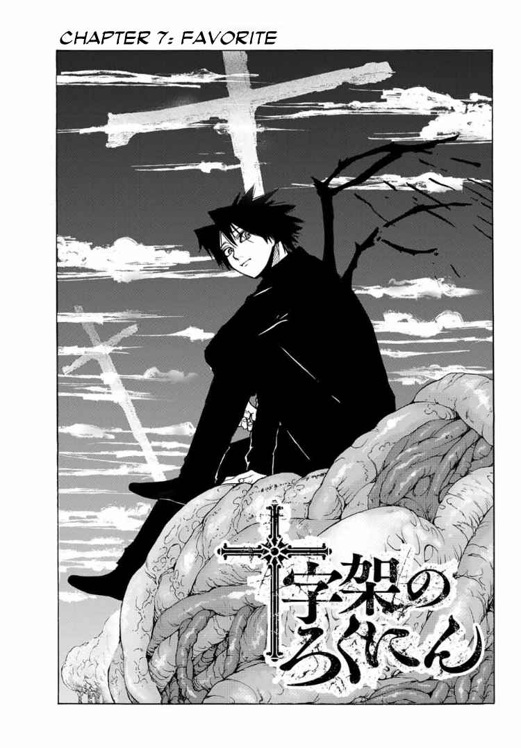 Juujika no Rokunin Chapter 7