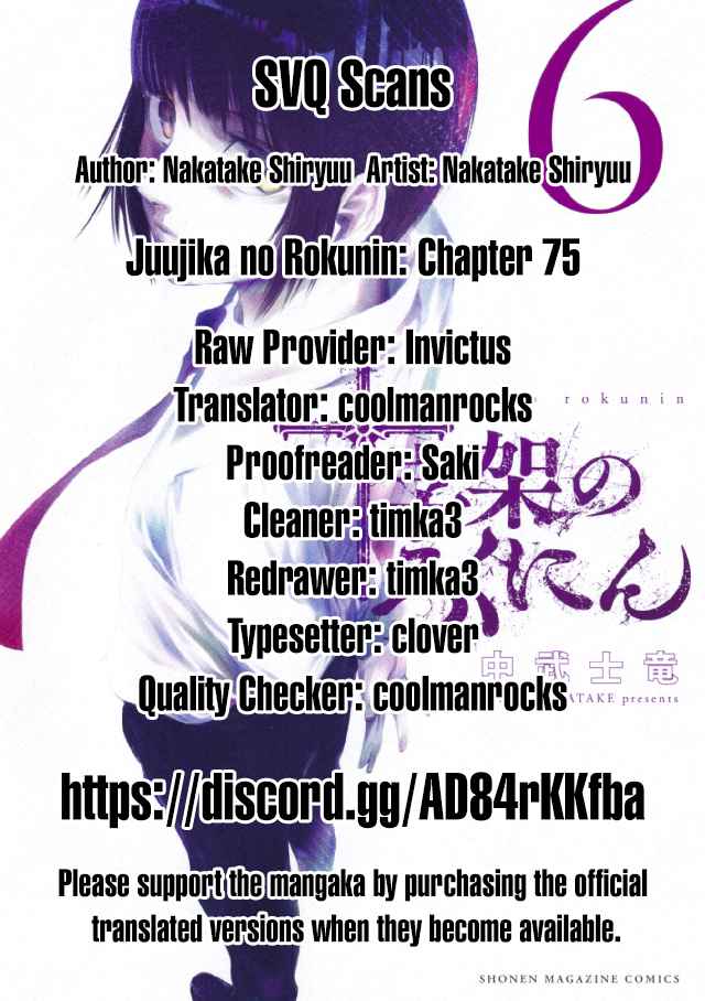 Juujika no Rokunin Chapter 75