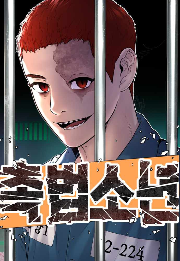 Juvenile Offender Chapter 14