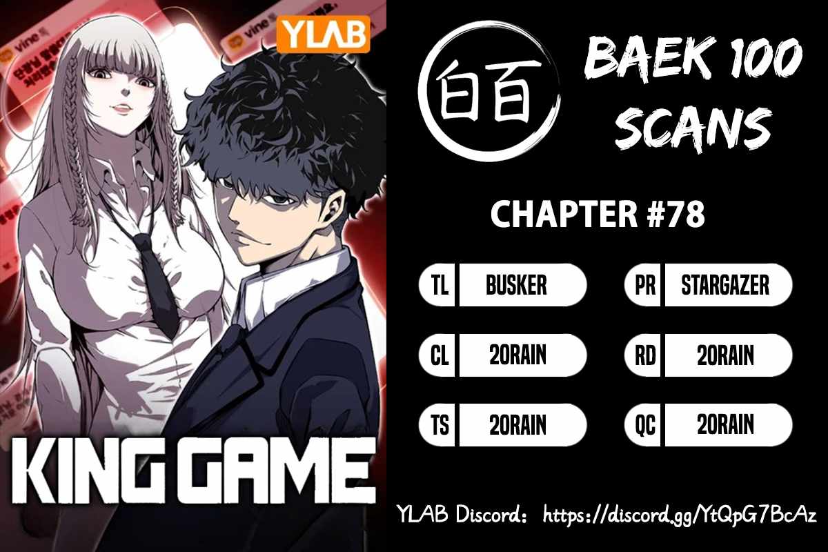 King Game Chapter 78