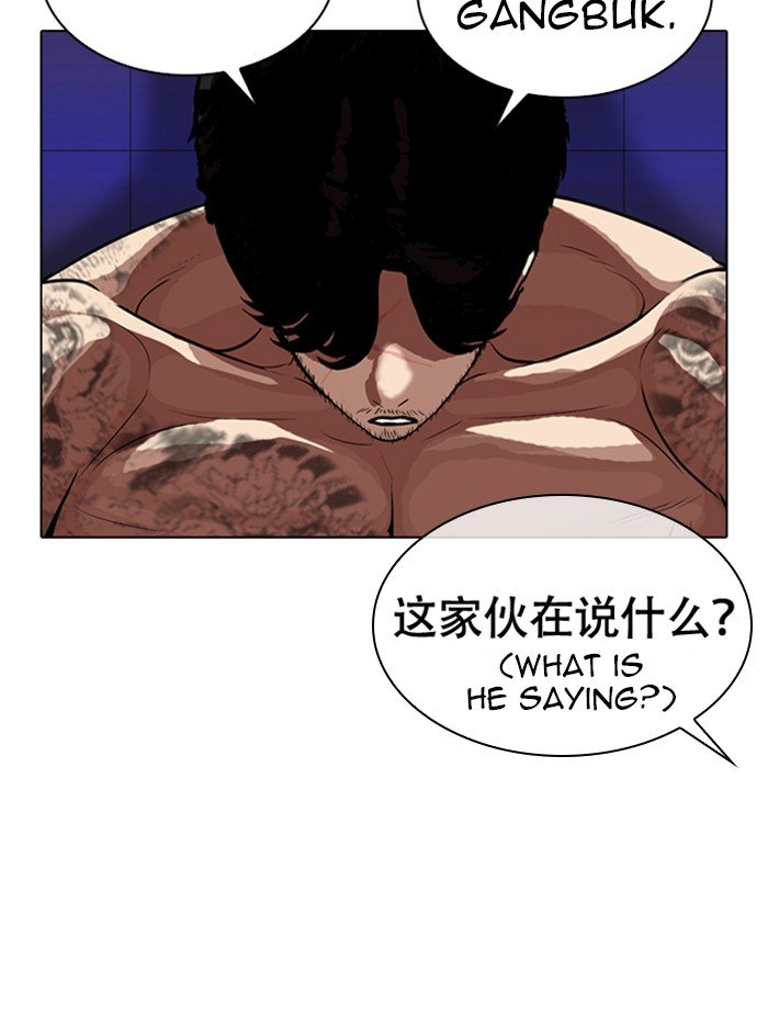 Lookism Chapter 321