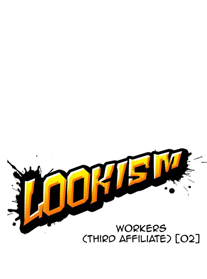 Lookism Chapter 331