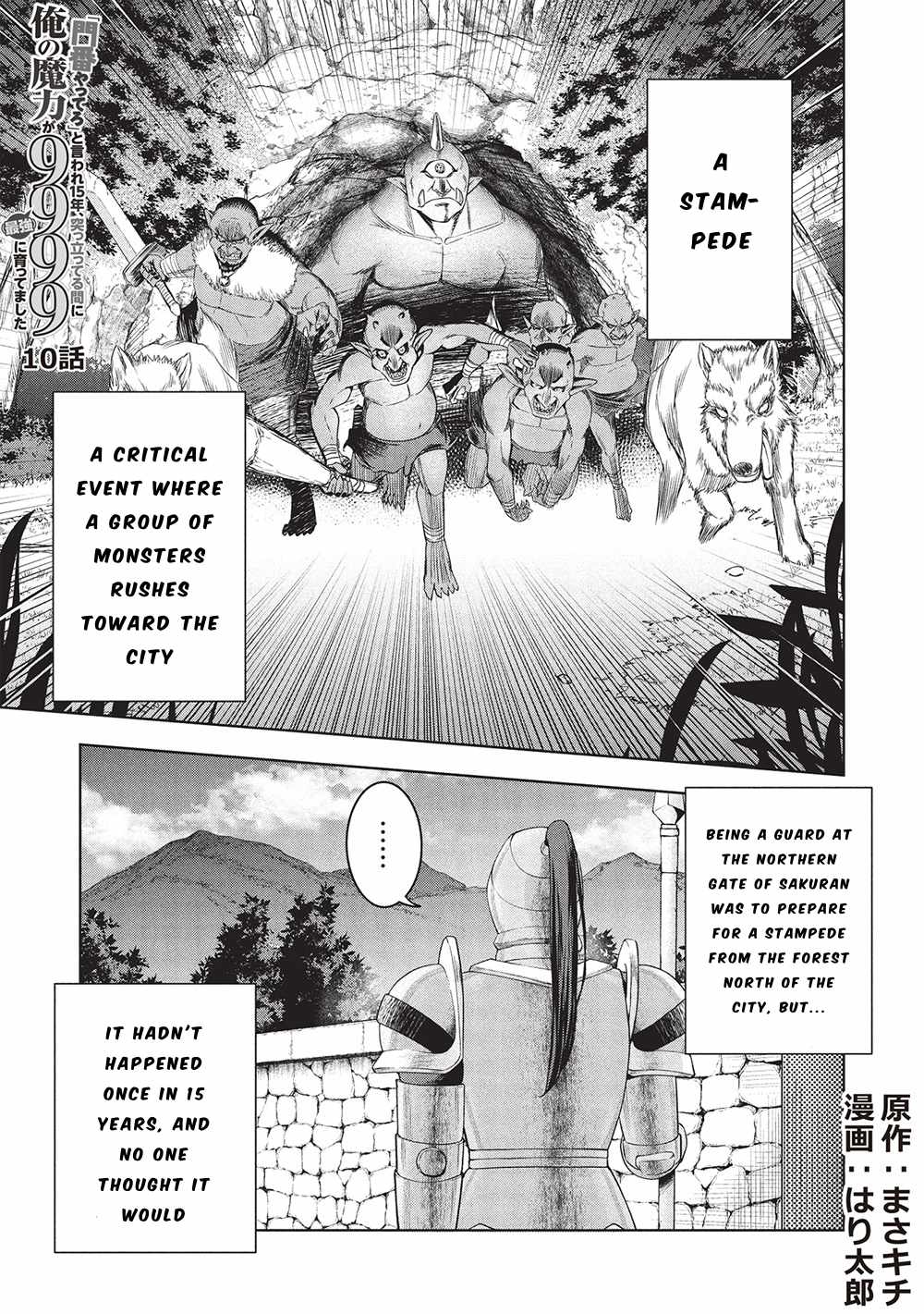 'Monban Yattero' to Iware Juugo Nen, Tsuttatetteru Aida ni Ore no Maryoku ga 9999 'Saikyou' ni Sodattemashita Chapter 10