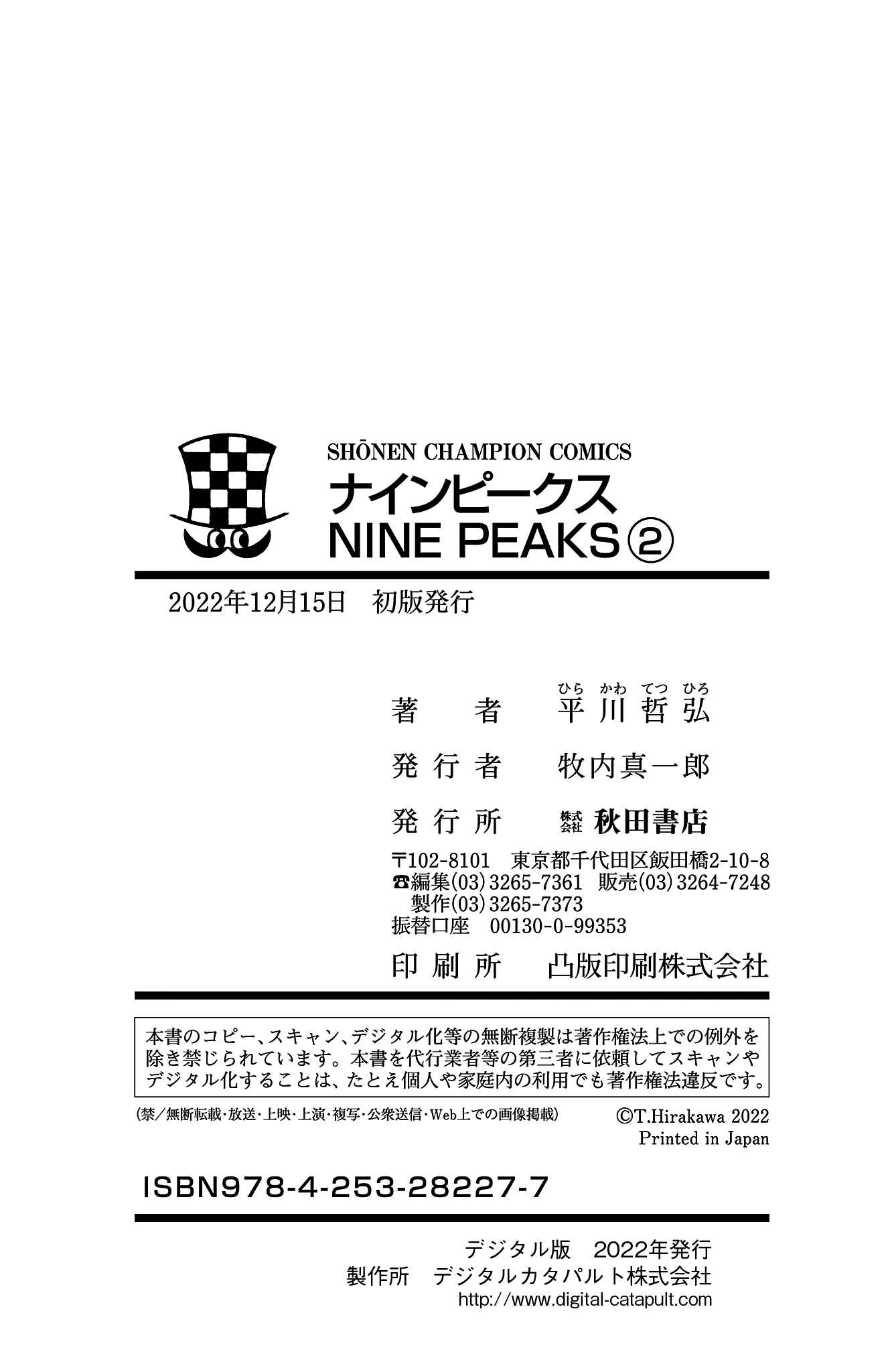 Nine Peaks Chapter 14