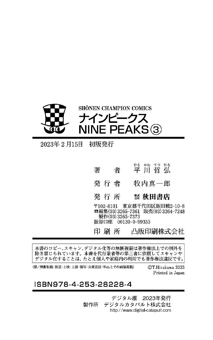 Nine Peaks Chapter 23