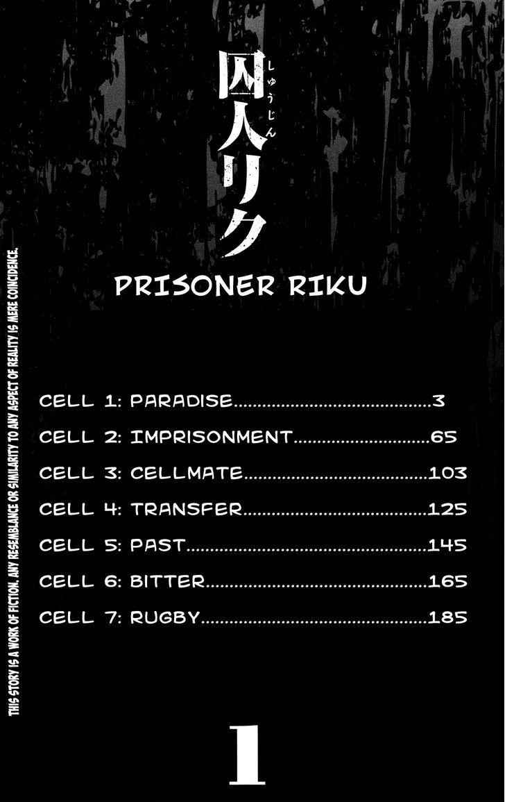 Prisoner Riku Chapter 1