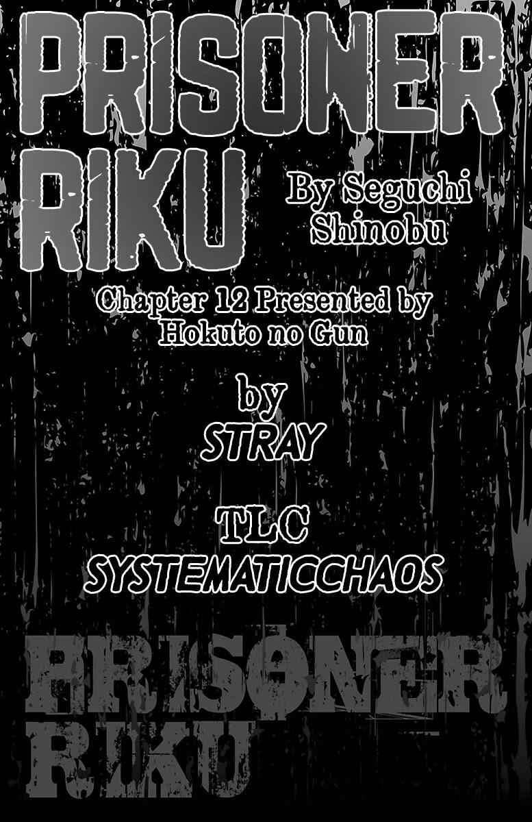 Prisoner Riku Chapter 12