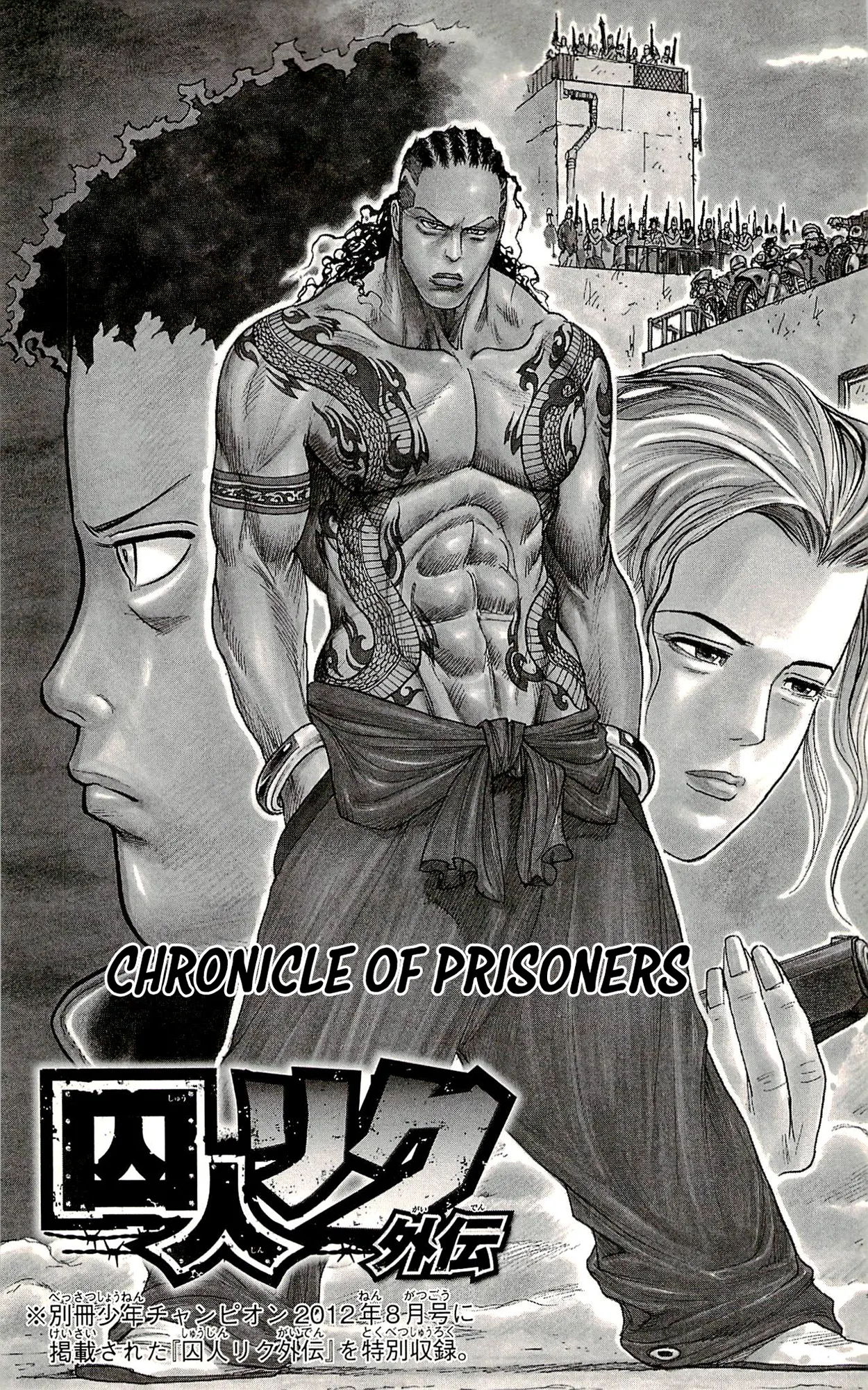 Prisoner Riku Chapter 67.1