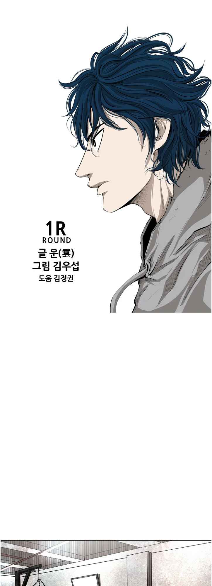 Shark Chapter 122