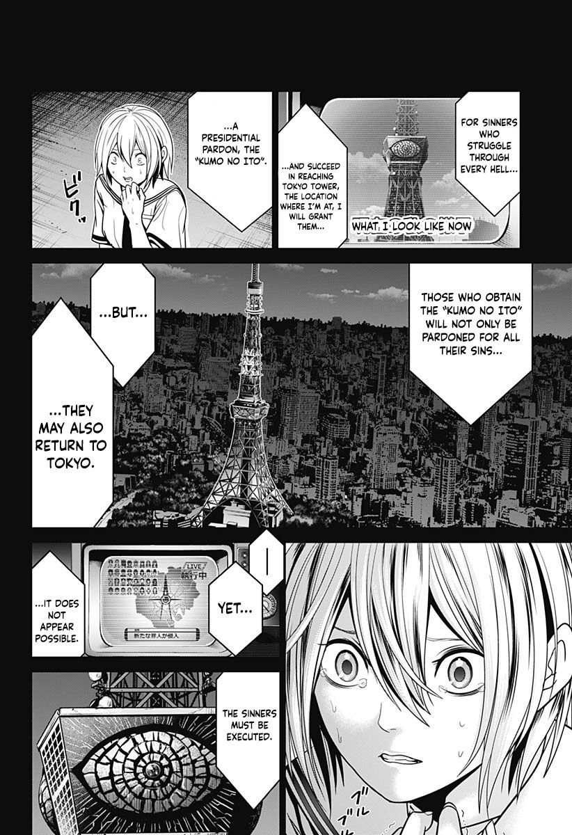 Shin Tokyo Chapter 2