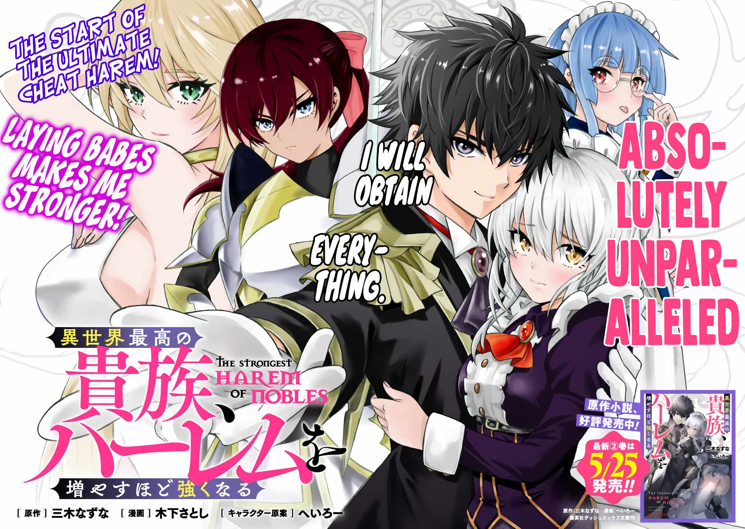 The Best Noble in Another World: The Bigger My Harem Gets, the Stronger I Become Chapter 1