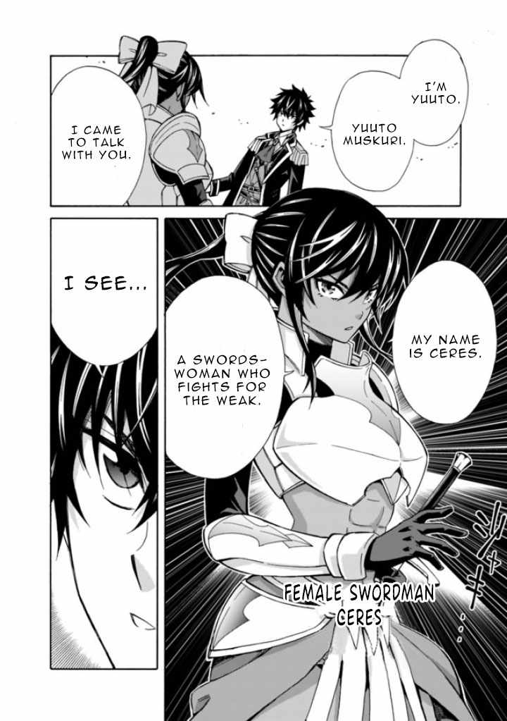 The Best Noble in Another World: The Bigger My Harem Gets, the Stronger I Become Chapter 11