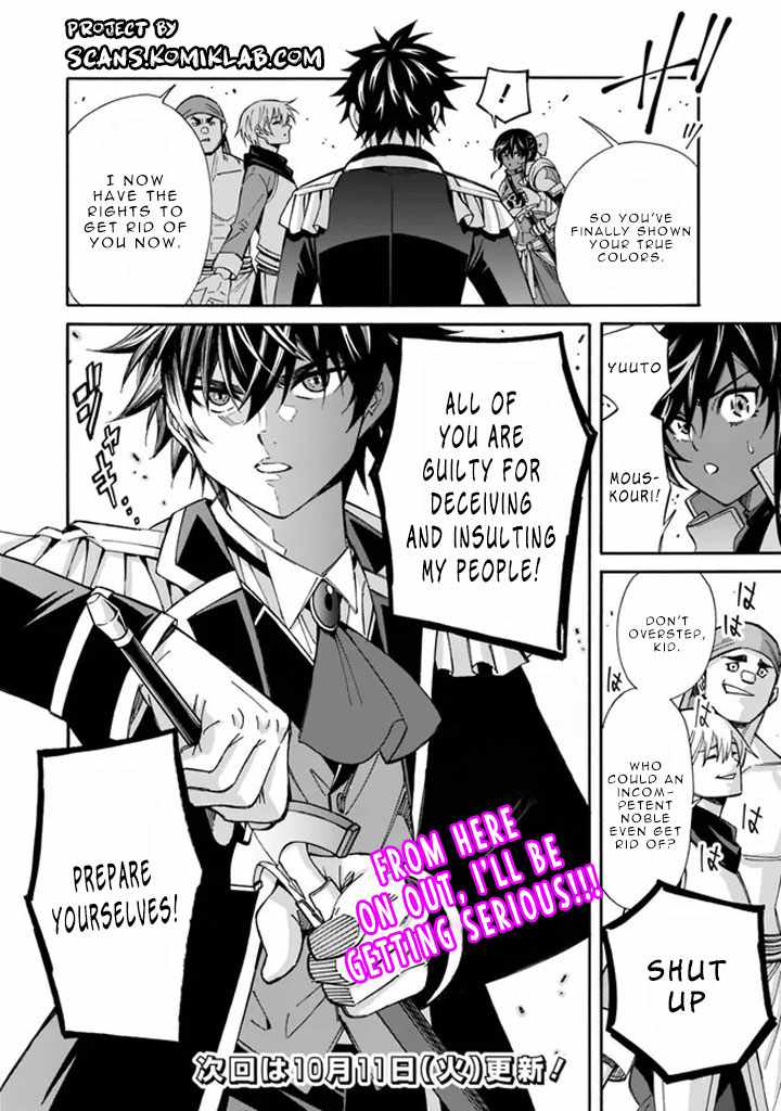 The Best Noble in Another World: The Bigger My Harem Gets, the Stronger I Become Chapter 12