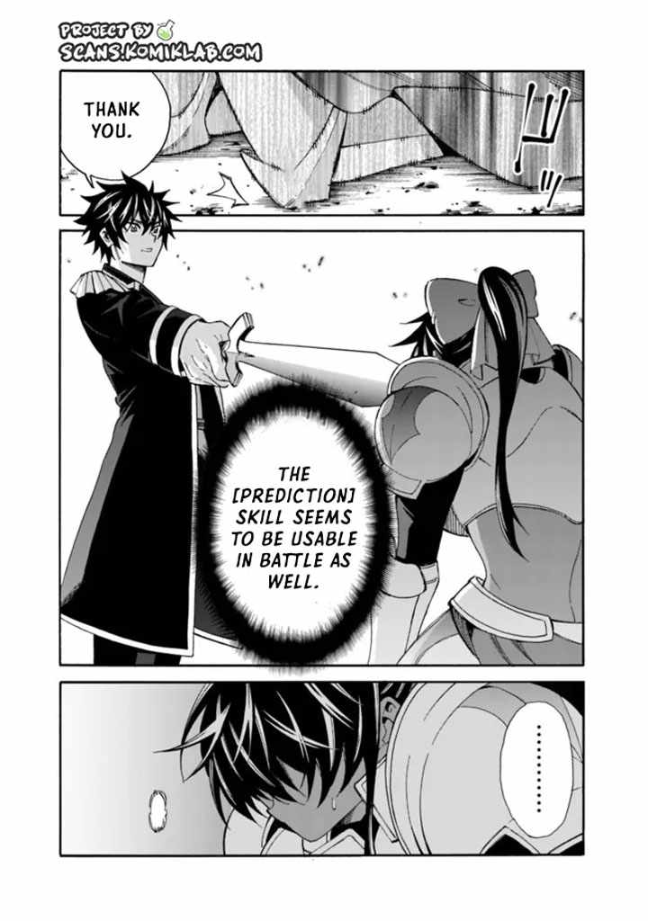 The Best Noble in Another World: The Bigger My Harem Gets, the Stronger I Become Chapter 14