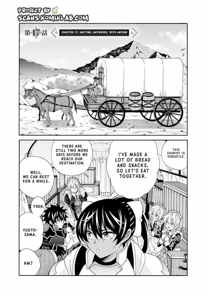 The Best Noble in Another World: The Bigger My Harem Gets, the Stronger I Become Chapter 17