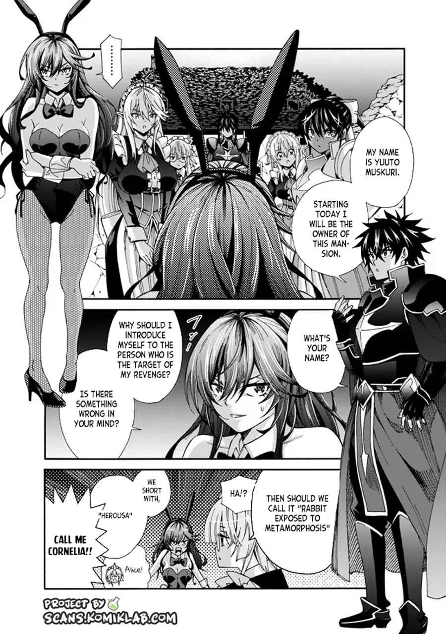 The Best Noble in Another World: The Bigger My Harem Gets, the Stronger I Become Chapter 19