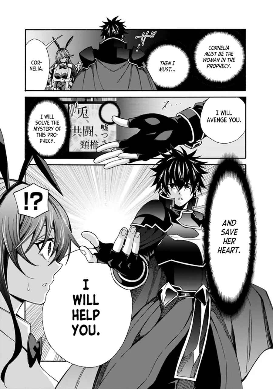 The Best Noble in Another World: The Bigger My Harem Gets, the Stronger I Become Chapter 19